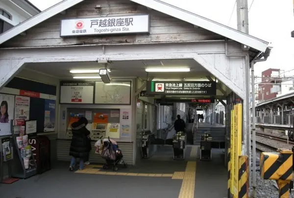 戸越銀座駅