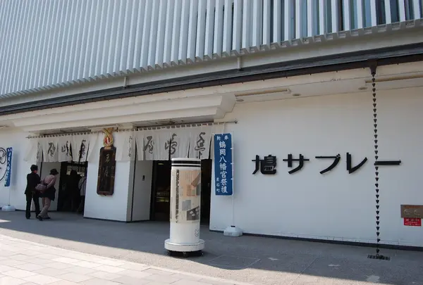 豊島屋 本店の写真・動画_image_121859