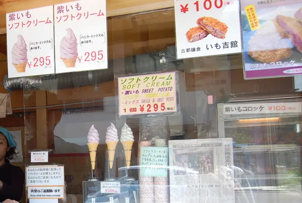 いも吉館 本店