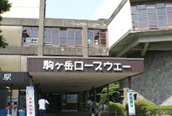 箱根・駒ケ岳ロープウェー
