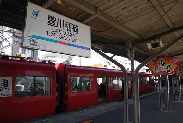 豊川稲荷駅の写真・動画_image_121895