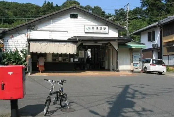 北鎌倉駅