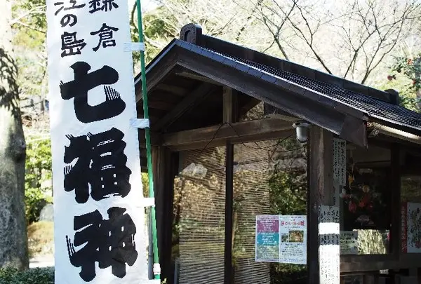 浄智寺