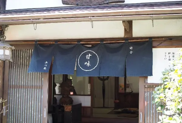 甘味処 無心庵