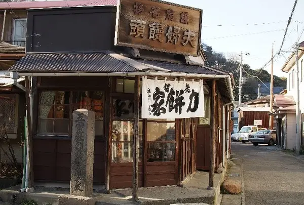 力餅屋