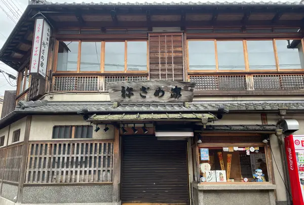 祢ざめ家