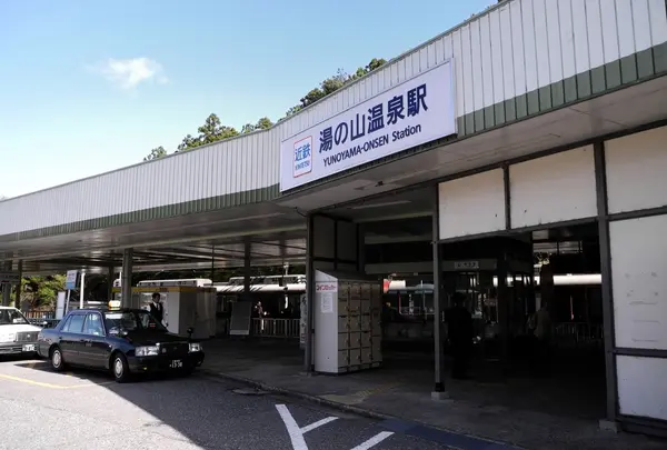湯の山温泉駅