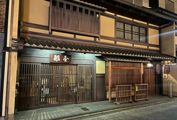 酢屋の写真・動画_image_1219945