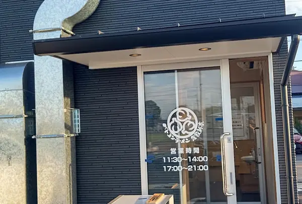 新京〈ベトコンラーメン〉
