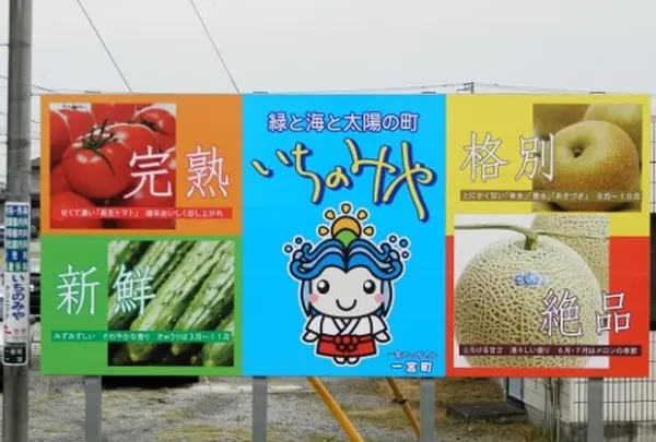 上総一ノ宮駅・ＪＲ／外房線