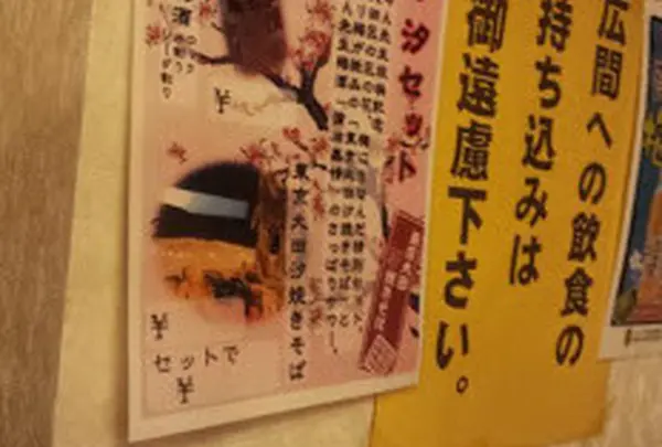 蒲田温泉