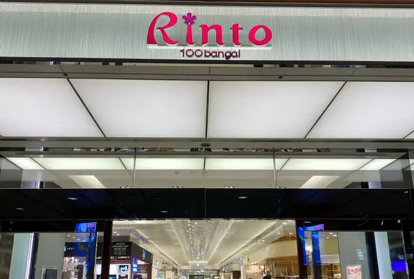 金沢百番街Rinto