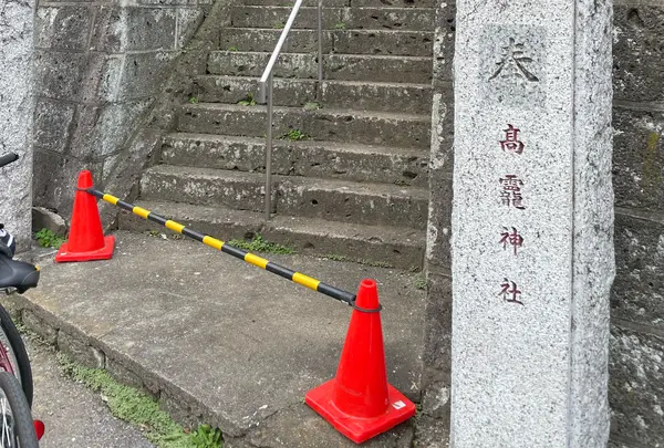 高靇神社