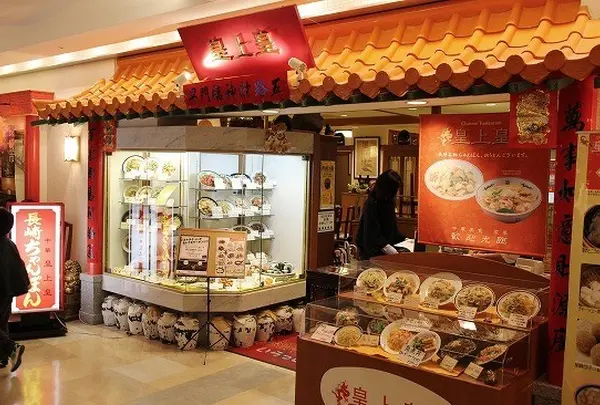 皇上皇