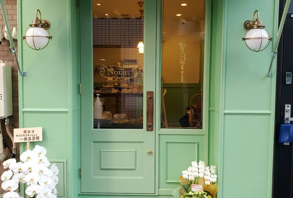 Bake & Cafe Notus