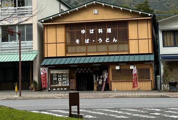 滝 ゆば料理 そば・うどんの写真・動画_image_1224473