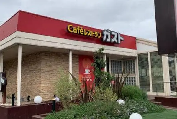 ガスト三鷹店