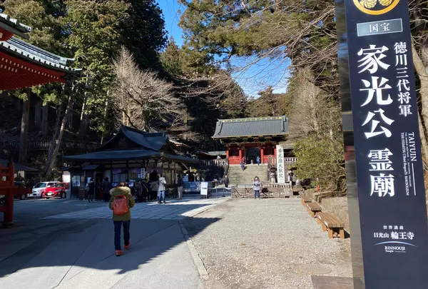 日光山輪王寺 大猷院仁王門