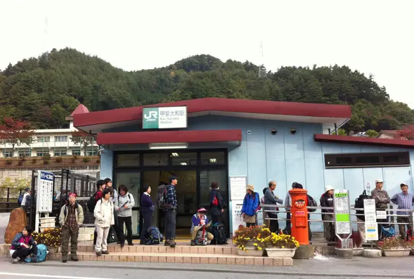 甲斐大和駅