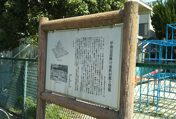 中海道遺跡の豪族居館と祭殿