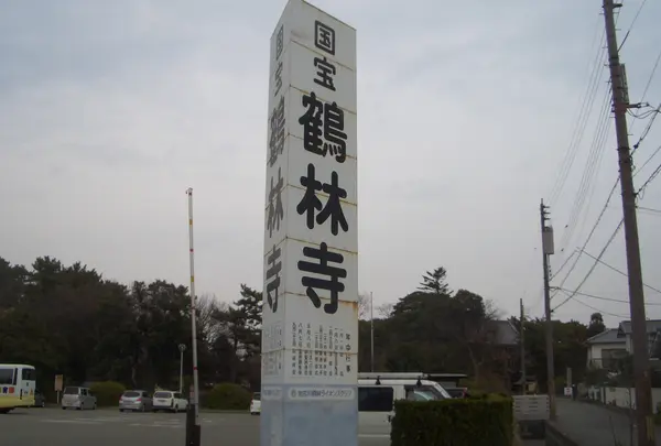鶴林寺公園駐車場の写真・動画_image_1224686