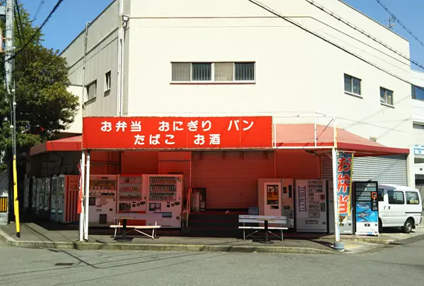 石田鶏卵