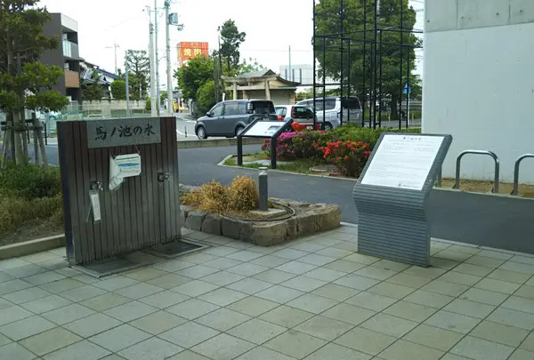 馬ノ池跡