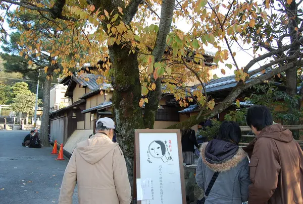 よーじやカフェ 銀閣寺店の写真・動画_image_122593