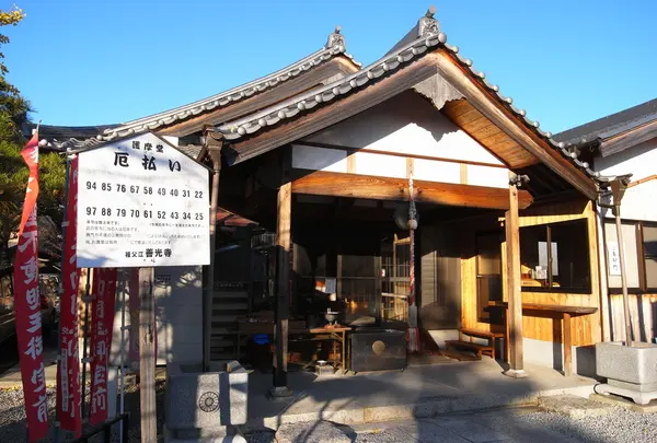 根福寺の写真・動画_image_122599