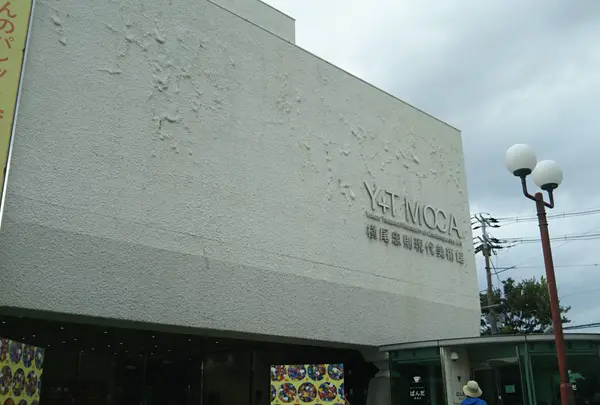 横尾忠則現代美術館
