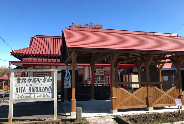 旧北軽井沢駅舎