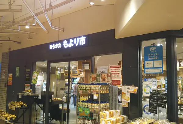 ひらかた もより市