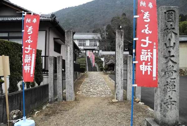 大覚寺の写真・動画_image_122718