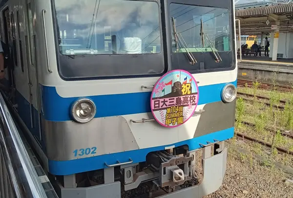 三島駅