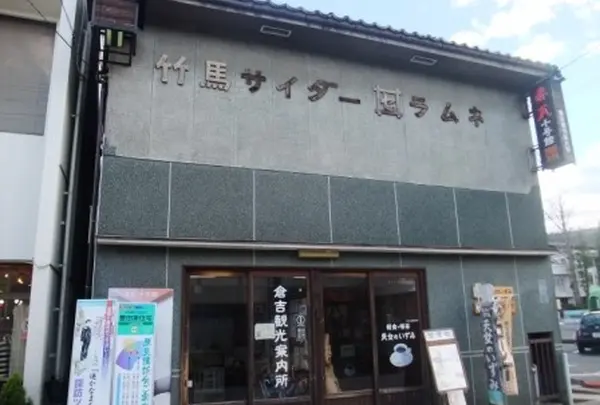 倉吉白壁土蔵群・赤瓦観光案内所