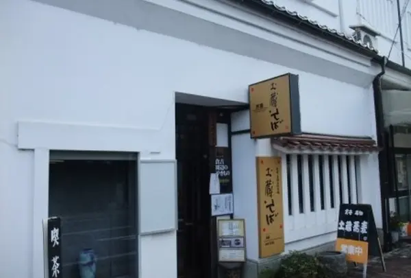土蔵蕎麦