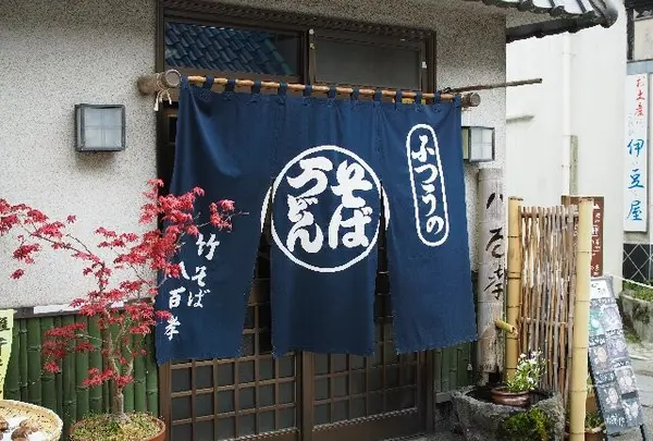 八百孝