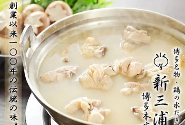 新三浦