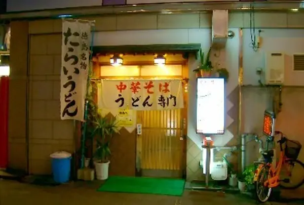 大将