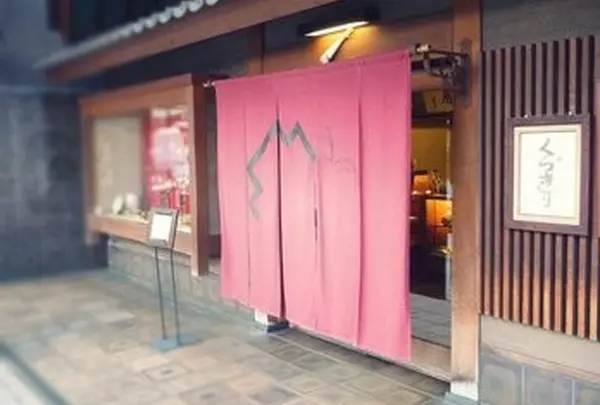 鍵善良房 本店