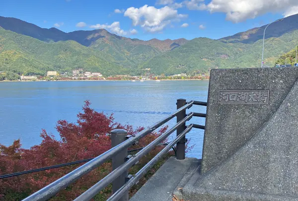 【1日目 12:30】河口湖大橋