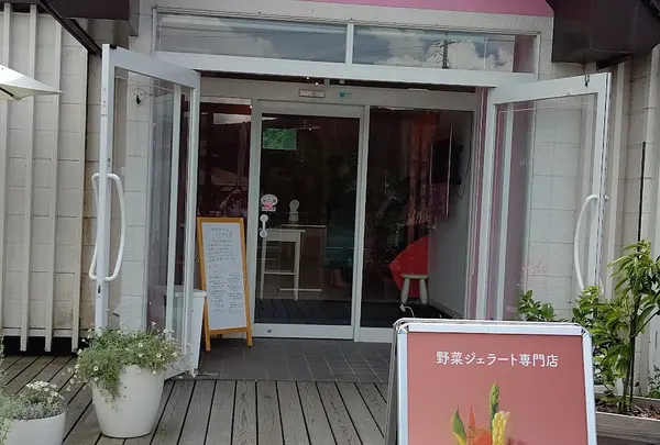 なるこりんの野菜ジェラート