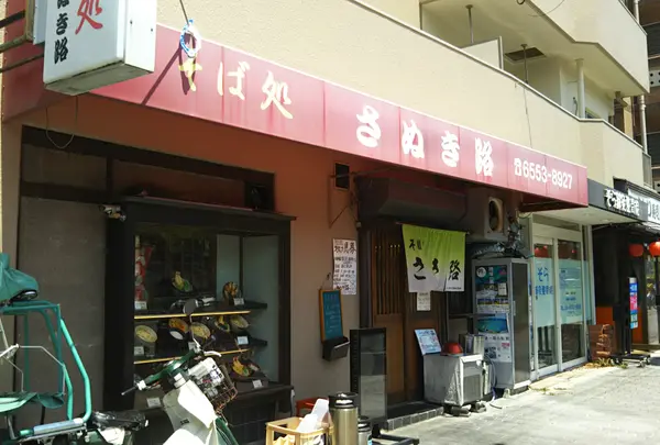 讃岐路
