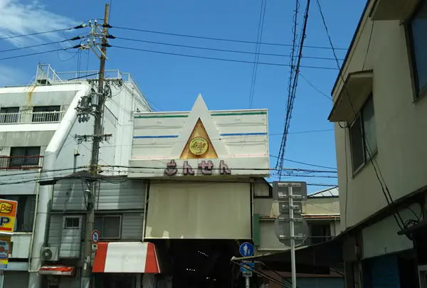 三泉商店街