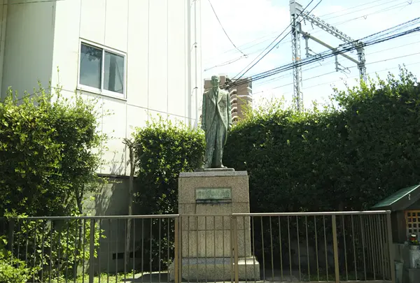 立葉町公園
