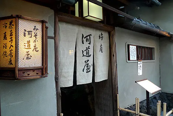 晦庵 河道屋