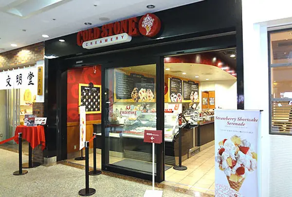 コールドストーンクリーマリー 横浜ランドマークプラザ店