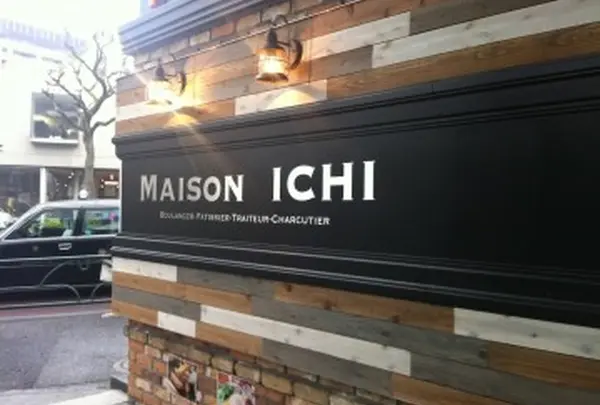 メゾン・イチ 代官山 （MAISON ICHI）