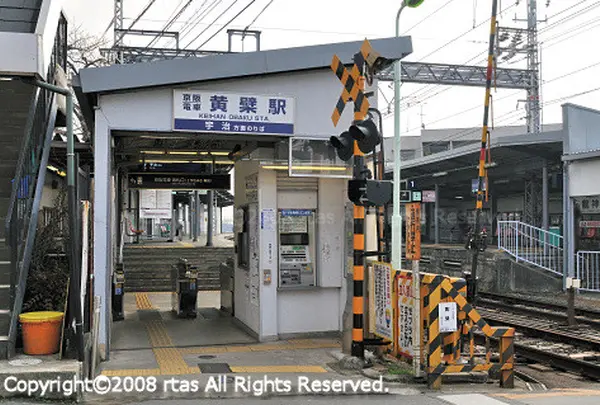 黄檗駅・京阪電気鉄道／宇治線