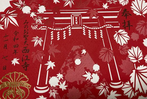 聖天宮西江寺